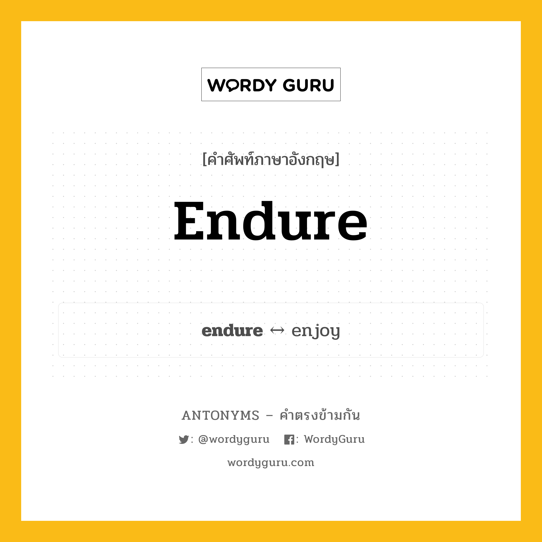 enjoy ตรงข้ามกับอะไร พร้อมคำแปลและตัวอย่าง, คำศัพท์ภาษาอังกฤษที่มีความหมายตรงข้ามกัน enjoy ตรงข้ามกับ endure คำกริยา อดทน กลุ่มคำตรงข้าม อารมณ์และความรู้สึก หมวด emotions, enjoy, verb-pairs