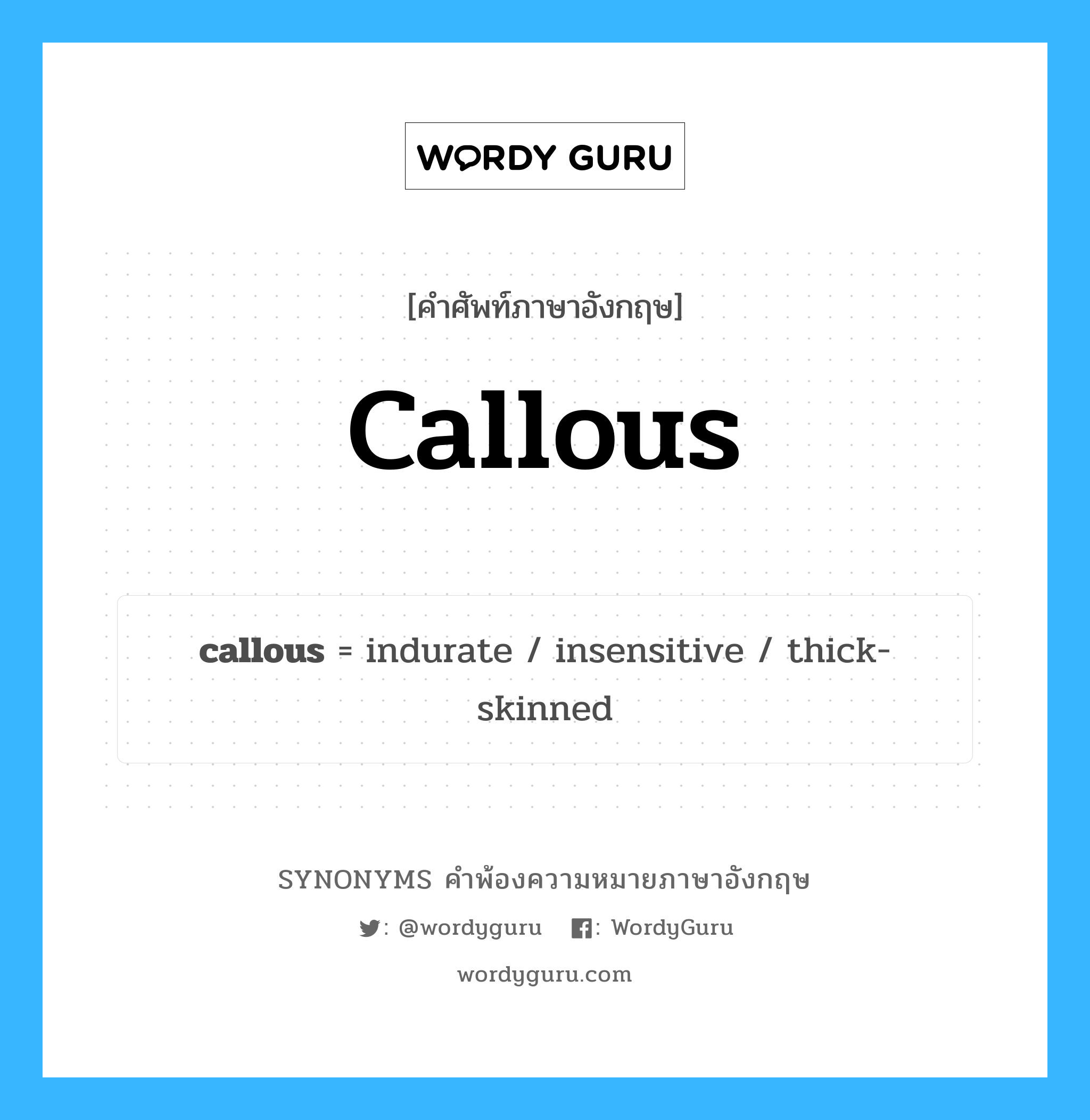 callous คำพ้องความหมายภาษาอังกฤษ พร้อมคำแปลและตัวอย่าง, คำศัพท์ภาษาอังกฤษ callous ความหมายคล้ายกันกับ callous กลุ่มคำ กลุ่มคำคุณศัพท์ แปลว่า ใจดำ หมวด callous, กลุ่มคำกริยา, กลุ่มคำคุณศัพท์, กลุ่มคำนาม