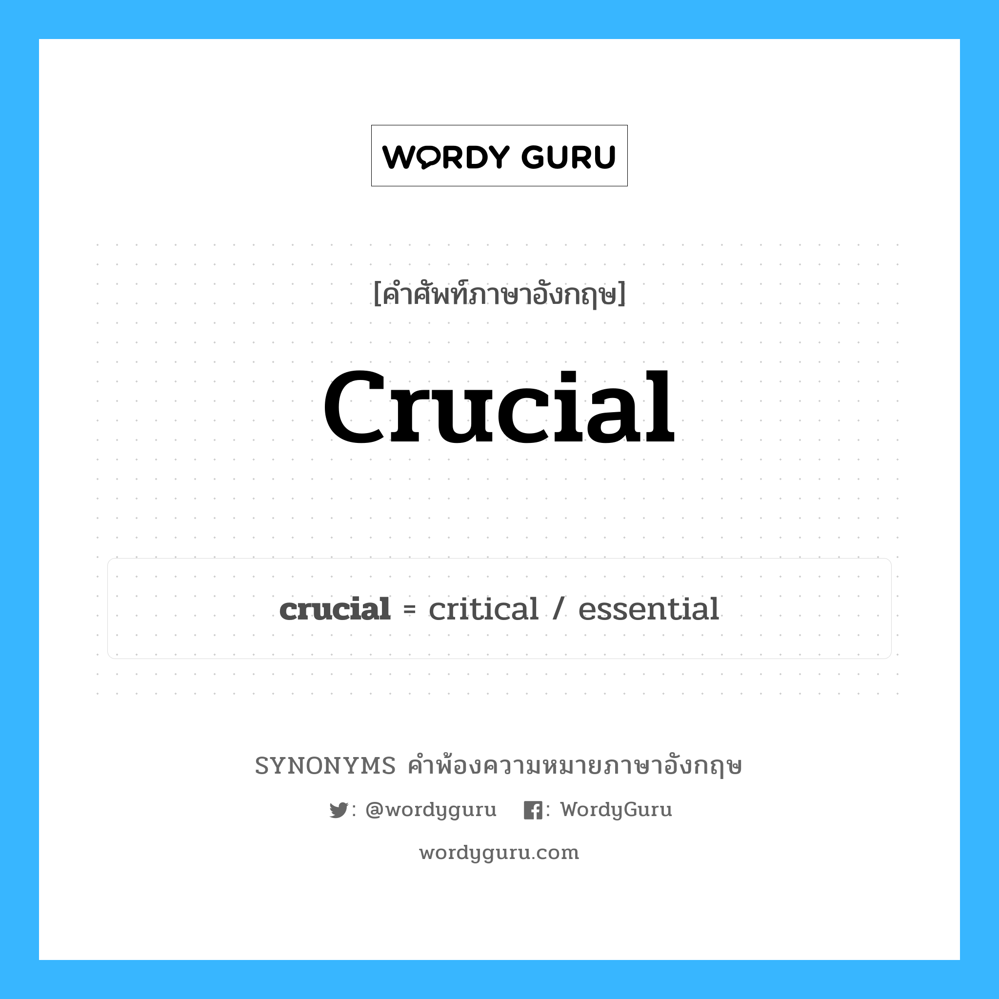 crucial คำพ้องความหมายภาษาอังกฤษ พร้อมคำแปลและตัวอย่าง, คำศัพท์ภาษาอังกฤษ crucial ความหมายคล้ายกันกับ crucial กลุ่มคำ กลุ่มคำคุณศัพท์ แปลว่า โหดร้าย หมวด crucial, กลุ่มคำคุณศัพท์