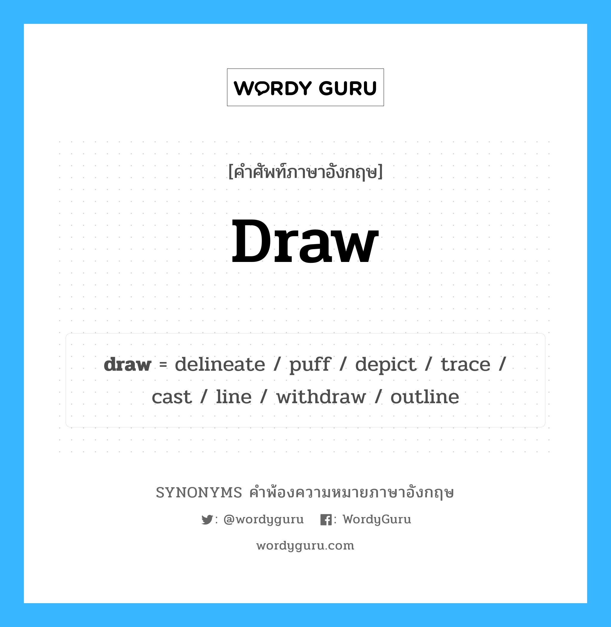draw คำพ้องความหมายภาษาอังกฤษ พร้อมคำแปลและตัวอย่าง, คำศัพท์ภาษาอังกฤษ draw ความหมายคล้ายกันกับ draw กลุ่มคำ กลุ่มคำกริยา แปลว่า ได้รับ หมวด draw, กลุ่มคำกริยา, กลุ่มคำนาม