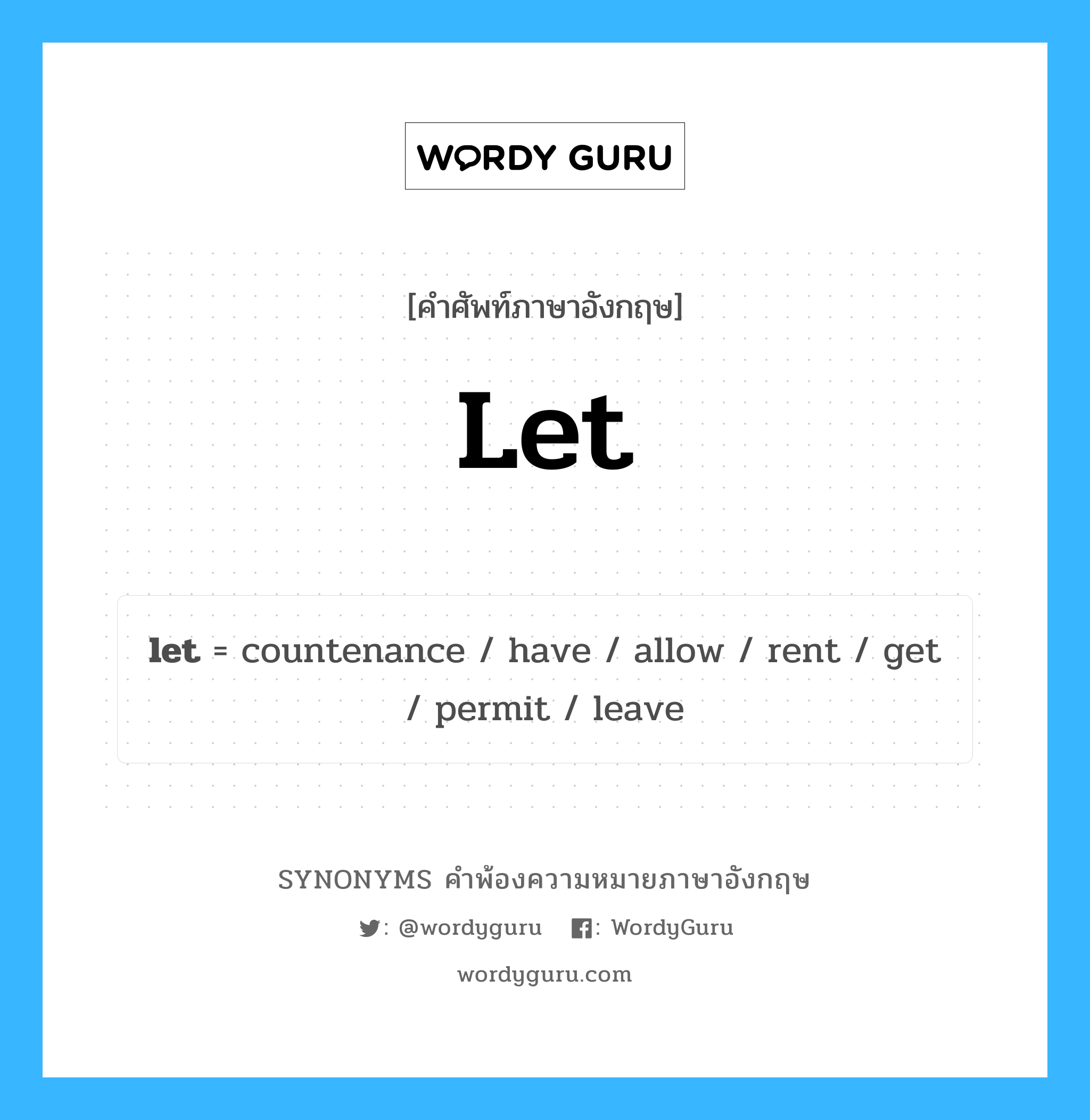 let คำพ้องความหมายภาษาอังกฤษ พร้อมคำแปลและตัวอย่าง, คำศัพท์ภาษาอังกฤษ let ความหมายคล้ายกันกับ let กลุ่มคำ กลุ่มคำกริยา แปลว่า จิ๋ว, เล็ก หมวด let, กลุ่มคำกริยา, กลุ่มคำนาม