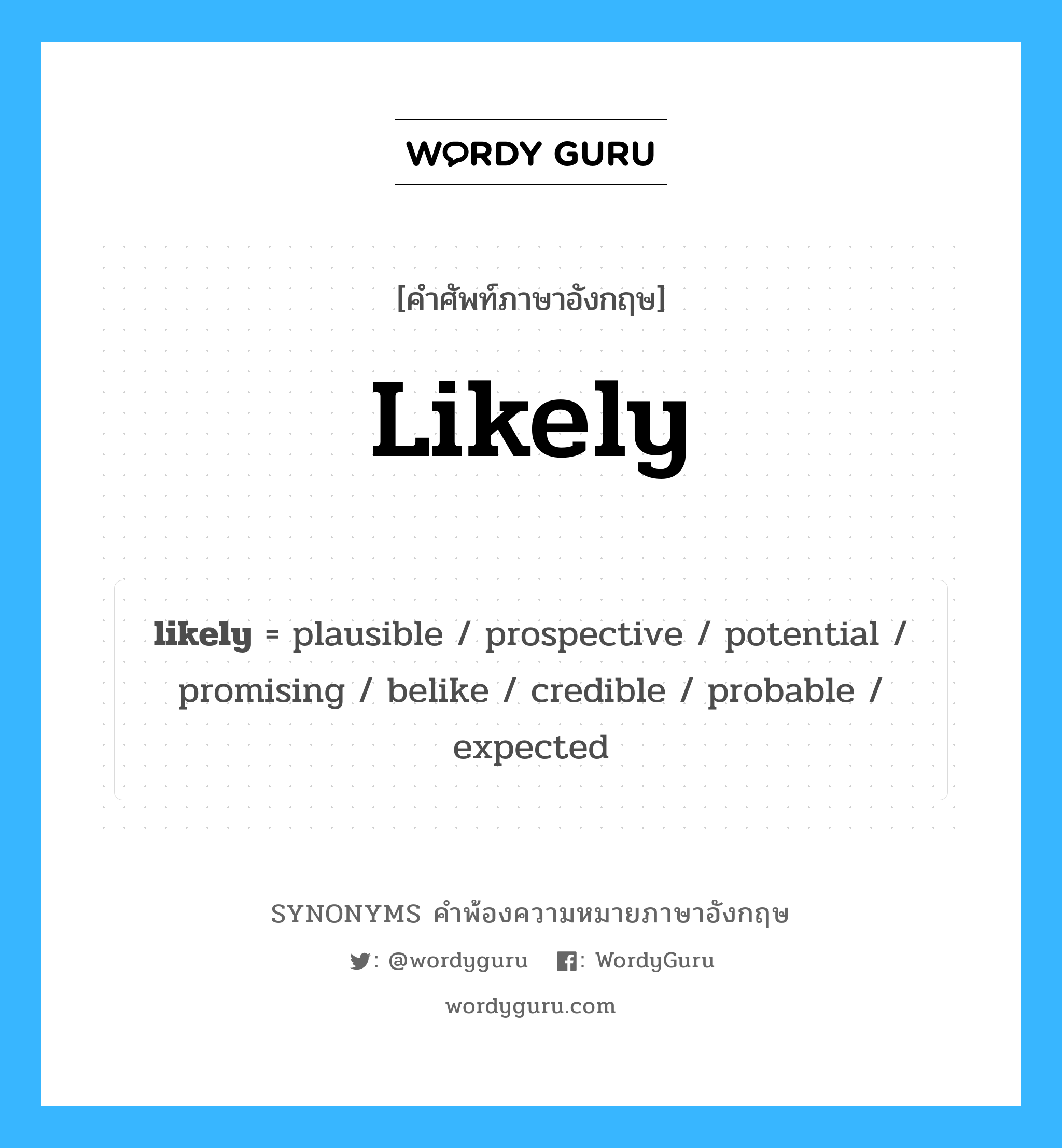 likely คำพ้องความหมายภาษาอังกฤษ พร้อมคำแปลและตัวอย่าง, คำศัพท์ภาษาอังกฤษ likely ความหมายคล้ายกันกับ likely กลุ่มคำ กลุ่มคำคุณศัพท์ แปลว่า ท่าทางดูดี หมวด likely, กลุ่มคำคุณศัพท์, กลุ่มคำนาม, กลุ่มคำวิเศษณ์