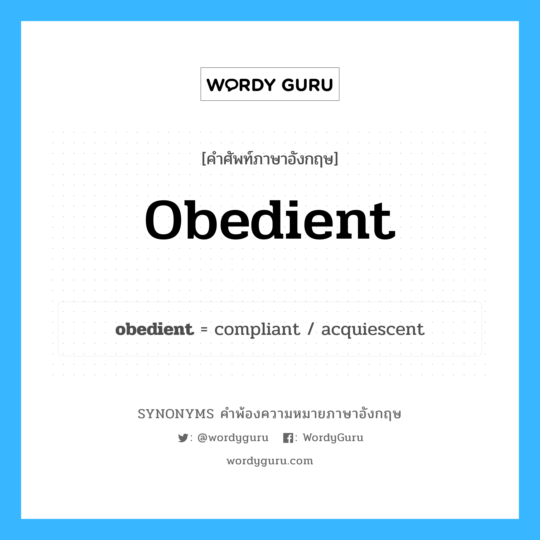 obedient คำพ้องความหมายภาษาอังกฤษ พร้อมคำแปลและตัวอย่าง, คำศัพท์ภาษาอังกฤษ obedient ความหมายคล้ายกันกับ obedient กลุ่มคำ กลุ่มคำคุณศัพท์ แปลว่า หัวอ่อน หมวด obedient, กลุ่มคำคุณศัพท์, กลุ่มคำนาม