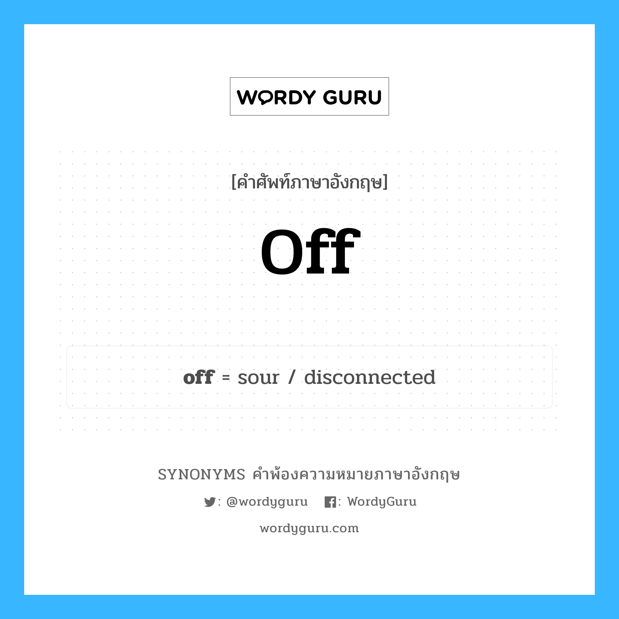 off คำพ้องความหมายภาษาอังกฤษ พร้อมคำแปลและตัวอย่าง, คำศัพท์ภาษาอังกฤษ off ความหมายคล้ายกันกับ off กลุ่มคำ กลุ่มคำคุณศัพท์ แปลว่า ตาย หมวด off, กลุ่มคำคุณศัพท์, กลุ่มคำนาม, กลุ่มคำวิเศษณ์