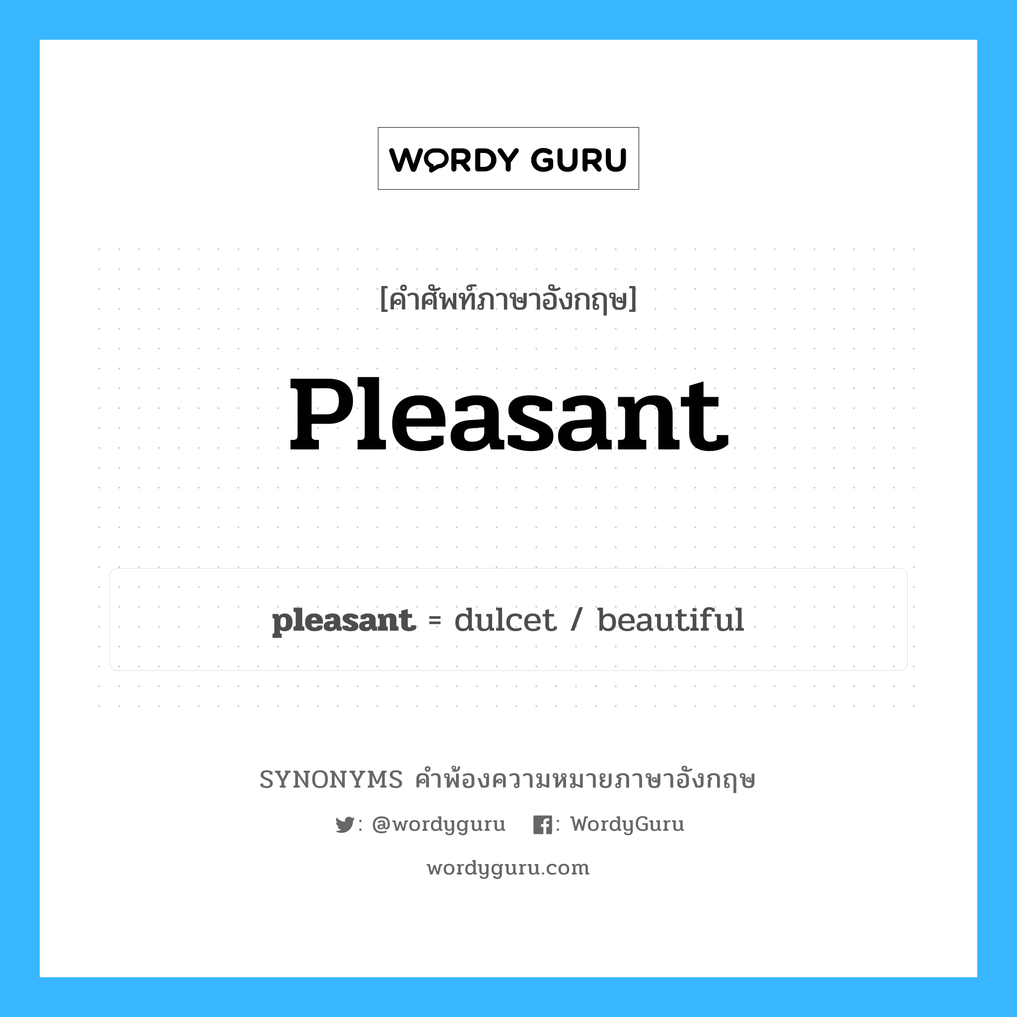 pleasant คำพ้องความหมายภาษาอังกฤษ พร้อมคำแปลและตัวอย่าง, คำศัพท์ภาษาอังกฤษ pleasant ความหมายคล้ายกันกับ pleasant กลุ่มคำ กลุ่มคำคุณศัพท์ แปลว่า รวย หมวด pleasant, กลุ่มคำคุณศัพท์, กลุ่มคำนาม