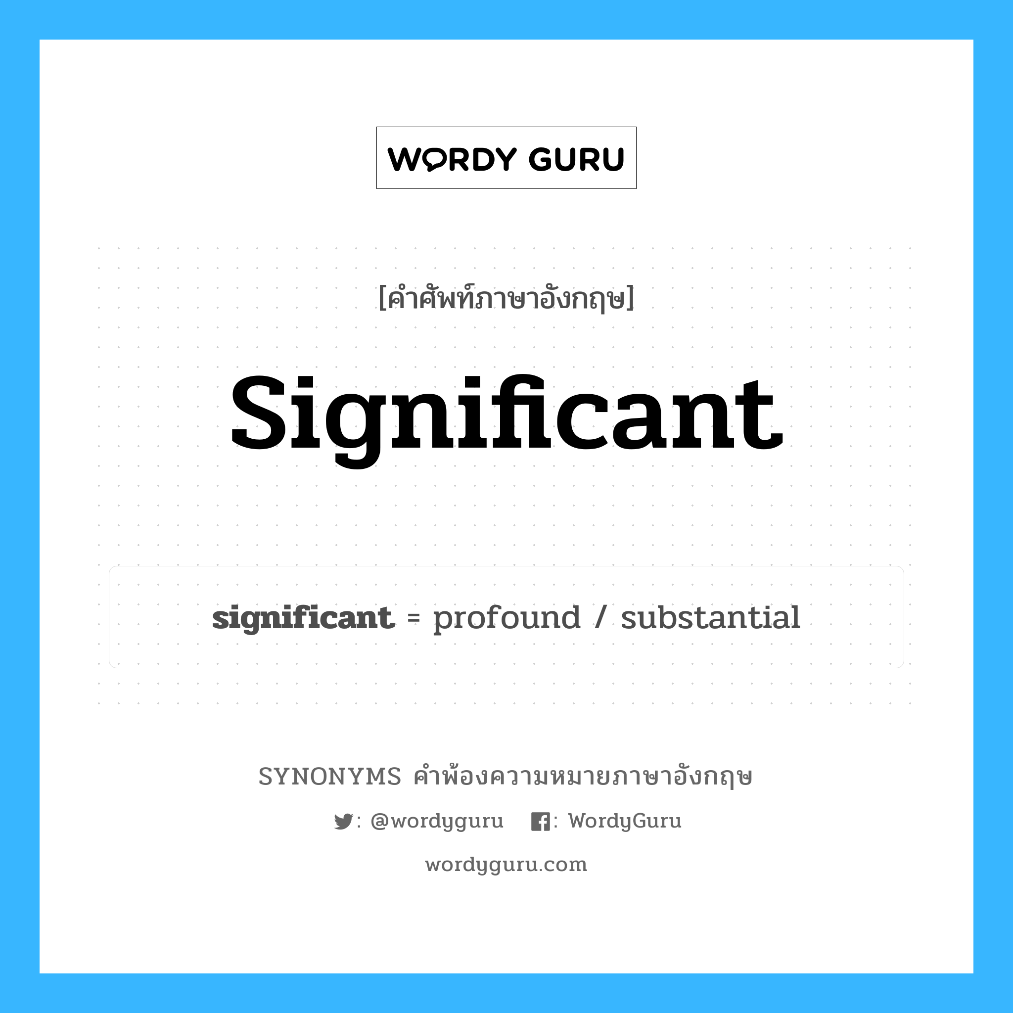 significant คำพ้องความหมายภาษาอังกฤษ พร้อมคำแปลและตัวอย่าง, คำศัพท์ภาษาอังกฤษ significant ความหมายคล้ายกันกับ significant กลุ่มคำ กลุ่มคำคุณศัพท์ แปลว่า ซึ่งมีความหมาย, สำคัญ หมวด significant, กลุ่มคำคุณศัพท์, กลุ่มคำนาม