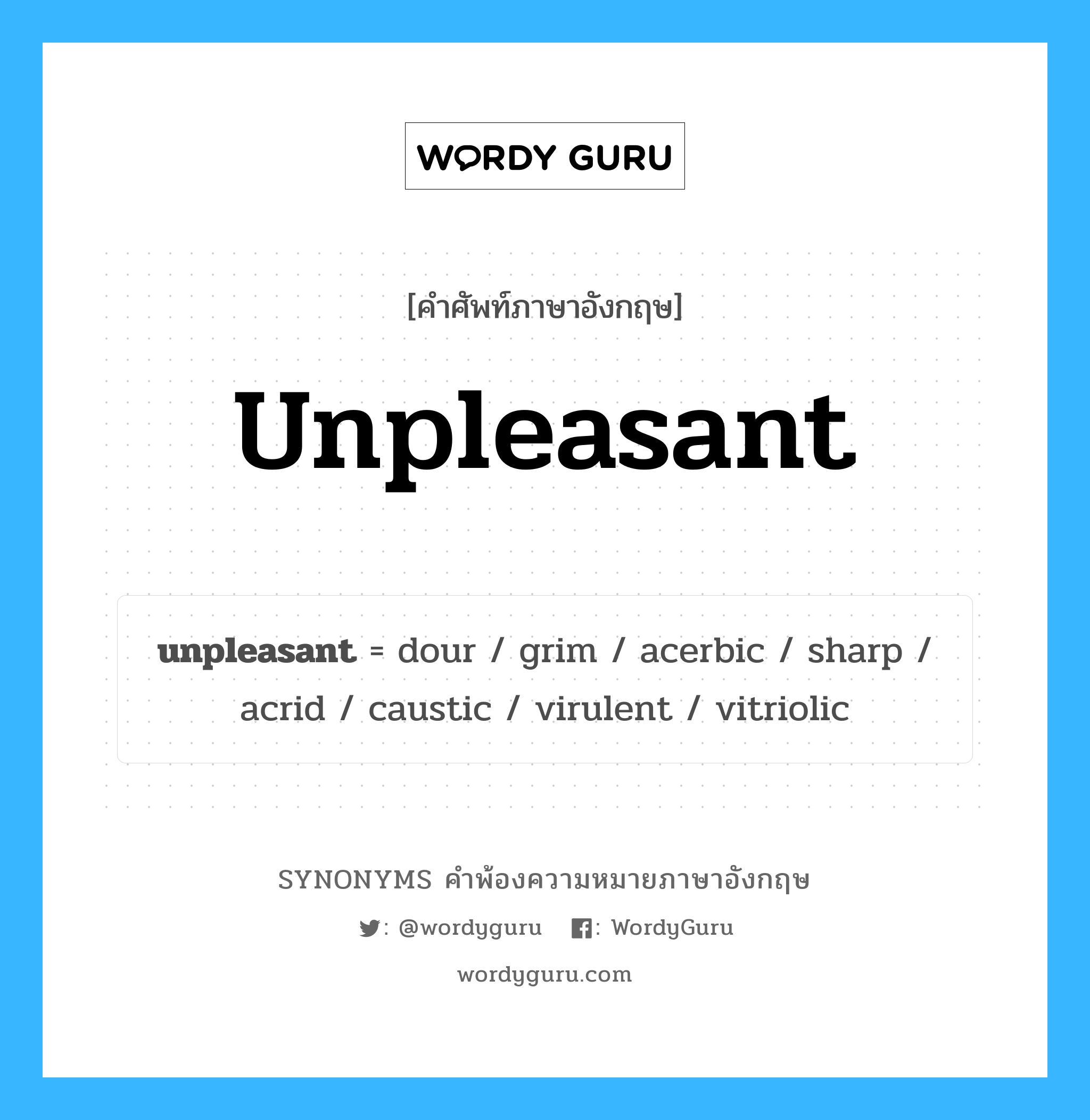 unpleasant คำพ้องความหมายภาษาอังกฤษ พร้อมคำแปลและตัวอย่าง, คำศัพท์ภาษาอังกฤษ unpleasant ความหมายคล้ายกันกับ unpleasant กลุ่มคำ กลุ่มคำคุณศัพท์ แปลว่า ที่ไม่เป็นมิตร หมวด unpleasant, กลุ่มคำคุณศัพท์