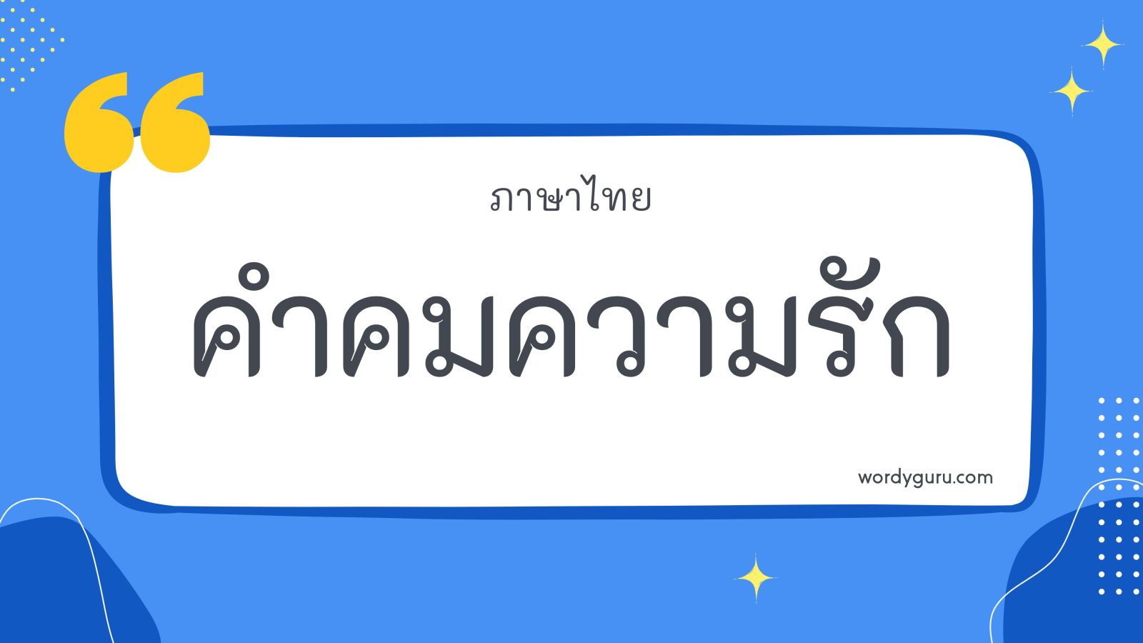 คำคม ไป เทยว ทะเล Forum Open Topic - c516mtm
